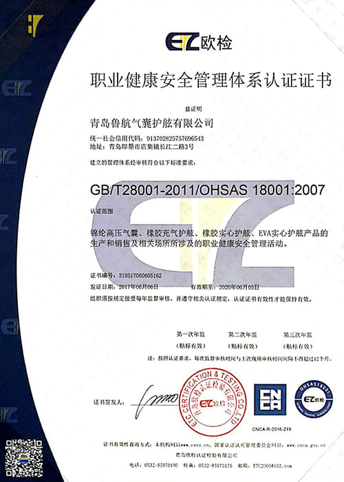 WingoMarine fenders manufacturer supplier Occupational Health and Safety Management System certification